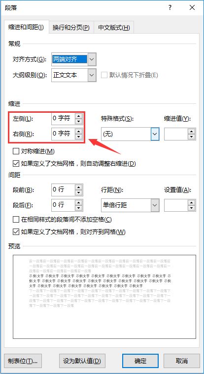 看了这 6 个Word小技巧，我才发现，以前做了太多太多无用功！【Word教程】