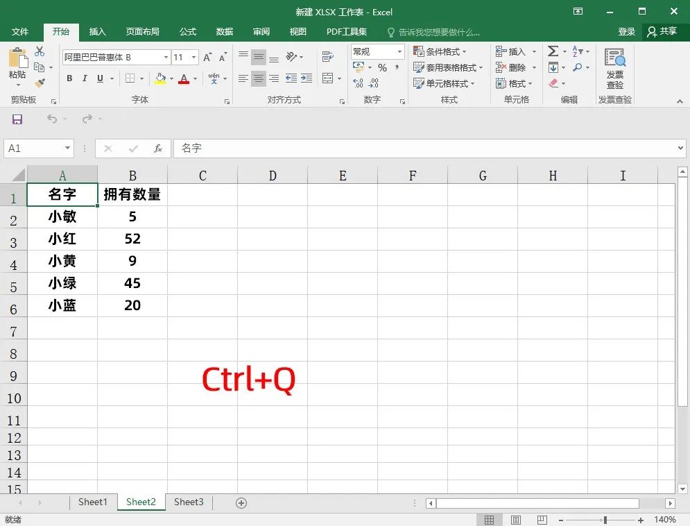 解锁高级功能：Excel表格中的Ctrl快捷键技巧大揭秘！