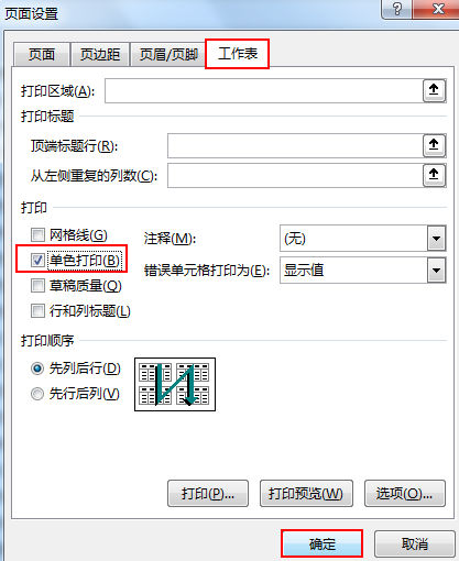 Excel教程：简单实用的excel打印技巧