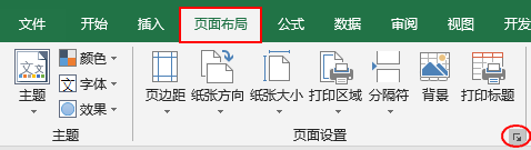 Excel教程：简单实用的excel打印技巧