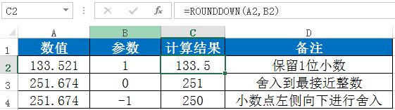 Excel教程：九大数值取舍方法