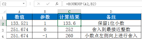 Excel教程：九大数值取舍方法