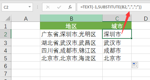 你会用 Text 函数吗？