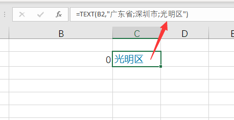 你会用 Text 函数吗？