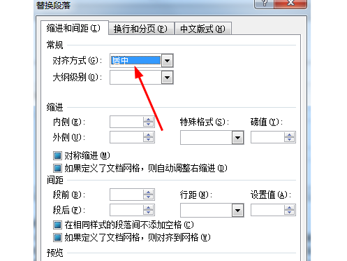 Word实用技巧：让所有图片“居中”对齐，就这么简单！