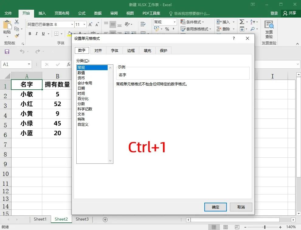 解锁高级功能：Excel表格中的Ctrl快捷键技巧大揭秘！