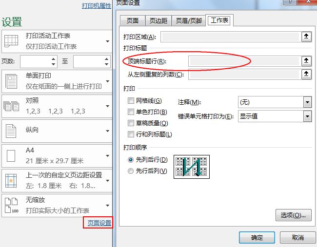 Excel教程：简单实用的excel打印技巧