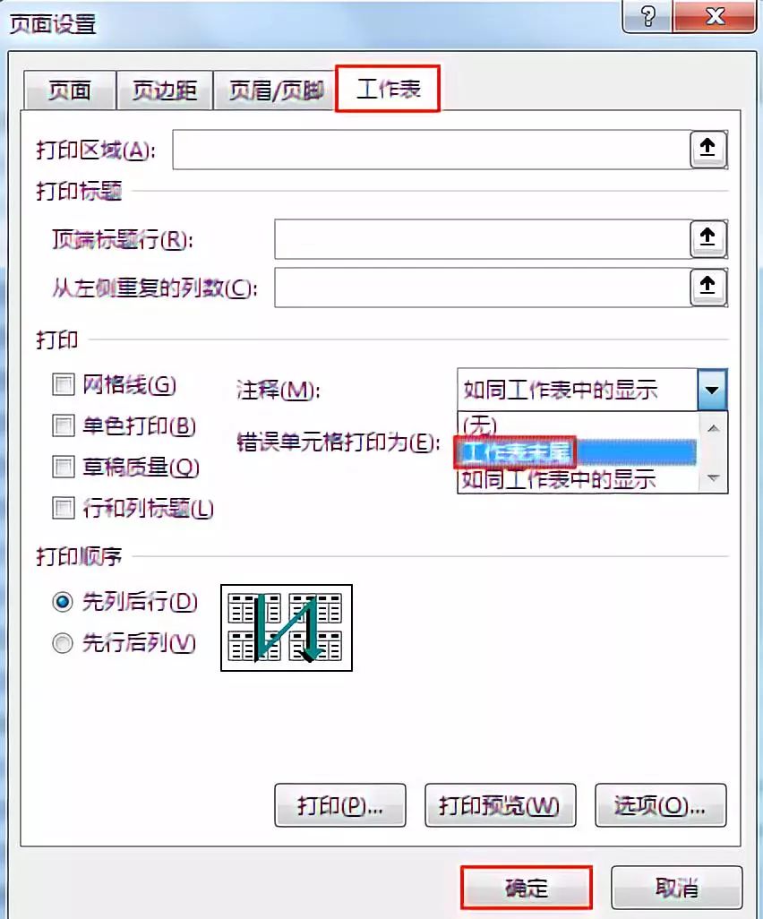 Excel教程：简单实用的excel打印技巧