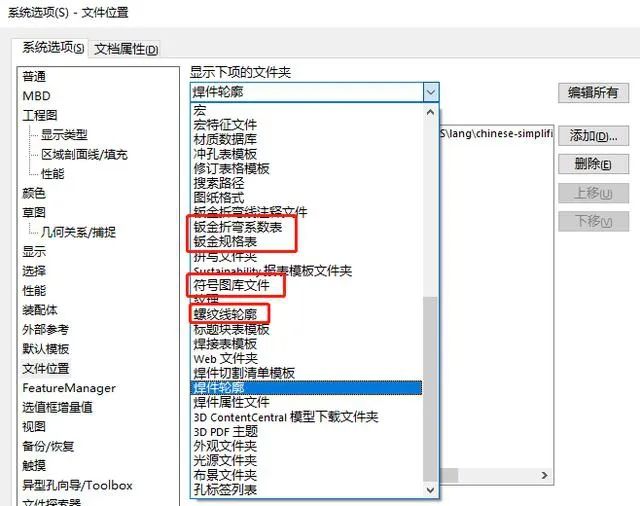 SolidWorks安装后别着急用，九大设置稳稳提高画图效率