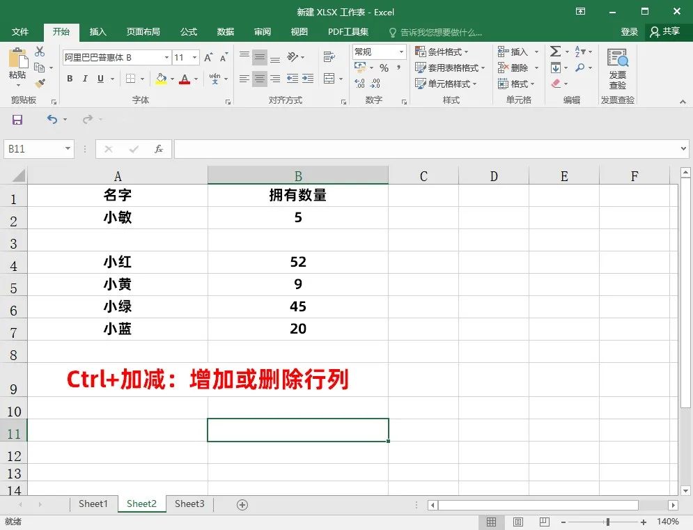 解锁高级功能：Excel表格中的Ctrl快捷键技巧大揭秘！