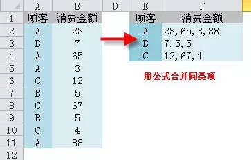 Vlookup函数一对多查找