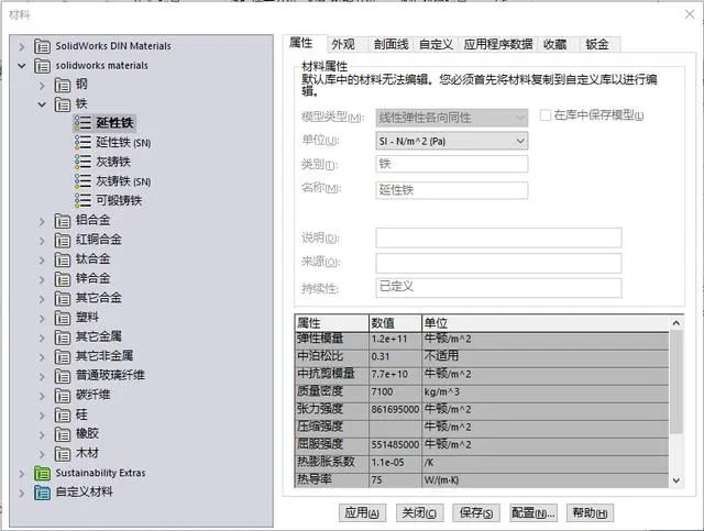 SolidWorks安装后别着急用，九大设置稳稳提高画图效率