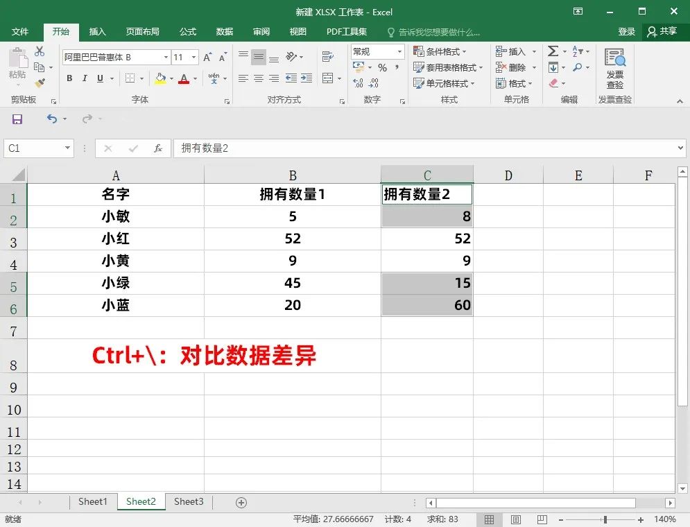 解锁高级功能：Excel表格中的Ctrl快捷键技巧大揭秘！