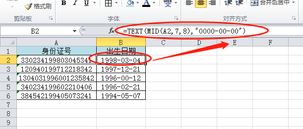 Excel教程：TEXT函数，给你的EXCEL加个滤镜