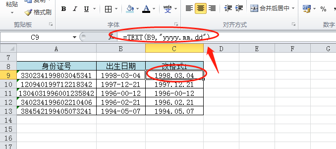 Excel教程：TEXT函数，给你的EXCEL加个滤镜