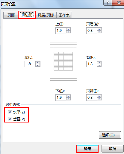 Excel教程：简单实用的excel打印技巧