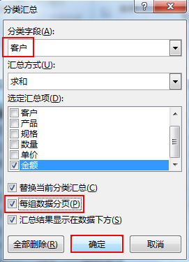 Excel教程：简单实用的excel打印技巧