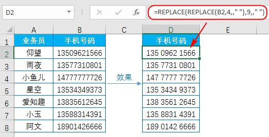 Excel教程：手机号码的显示方式，这些方法你都会了吗？