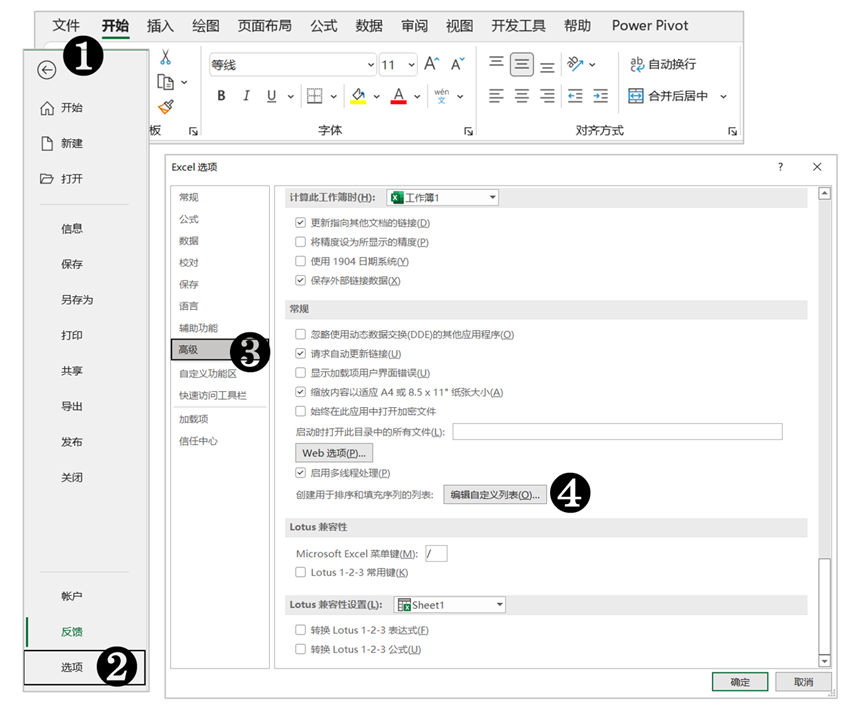 Excel员工信息表，按姓氏笔画和职务高低排序这样做