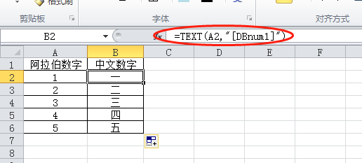 Excel教程：TEXT函数，给你的EXCEL加个滤镜