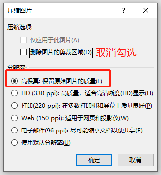 SCI必备技能，如何确保PDF中图片够清晰？