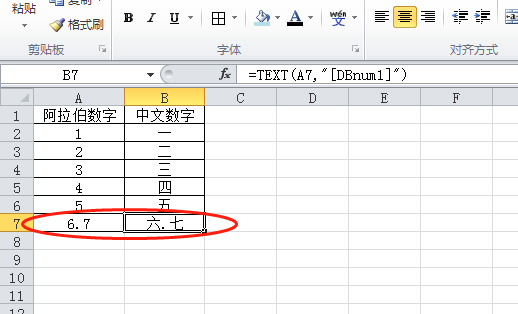 Excel教程：TEXT函数，给你的EXCEL加个滤镜