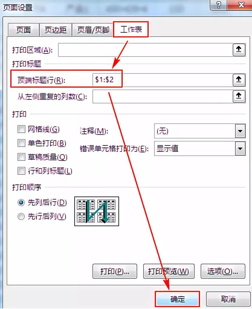 Excel教程：简单实用的excel打印技巧