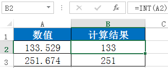 Excel教程：九大数值取舍方法