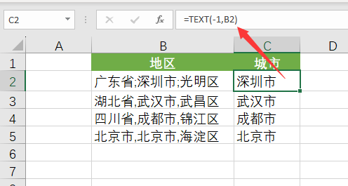 你会用 Text 函数吗？