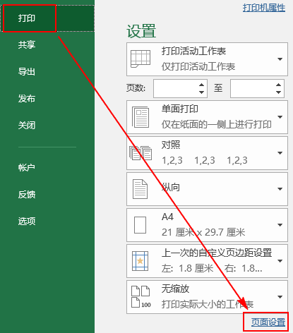 Excel教程：简单实用的excel打印技巧