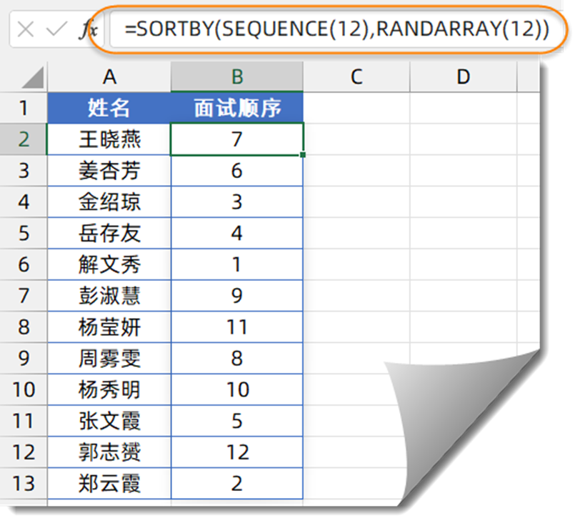 Excel 365中的这几个函数，太强大了