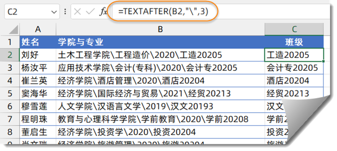 Excel 365中的这几个函数，太强大了