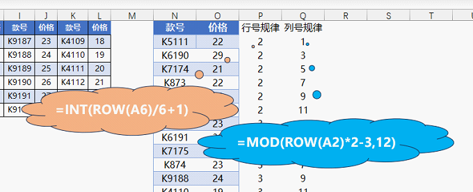 Excel多列数据合并成两列