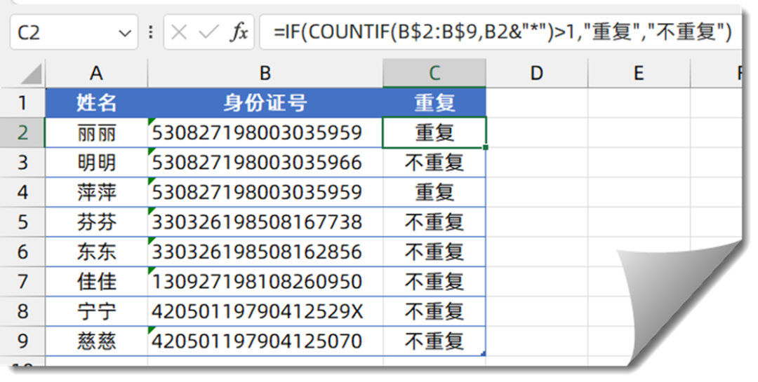 COUNTIF函数还不会，加班没有加班费