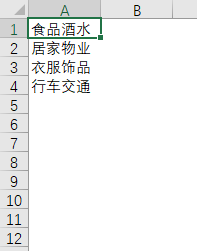 Excel 定义动态名称教程