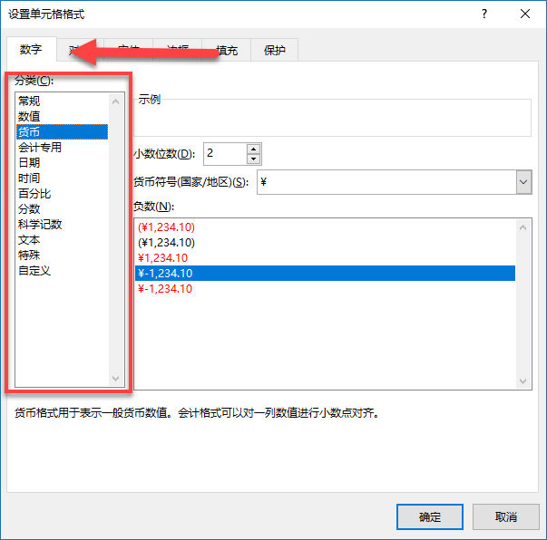 数字格式的 6 种神奇的用法