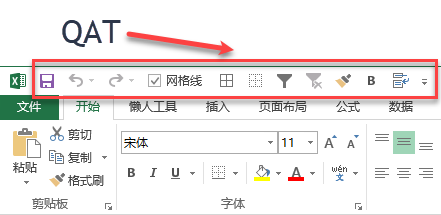 如何自定义 Excel 快速访问工具栏？