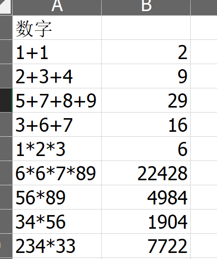 Excel教程：让字符串返回计算结果，提供宏表函数法和技巧法