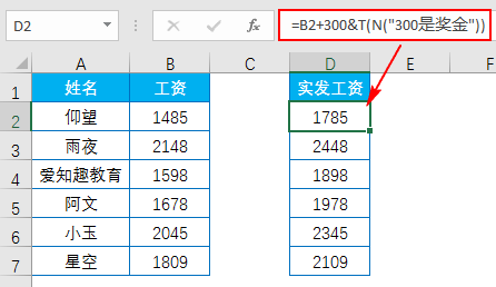 Excel教程：最短函数T，你玩过吗？