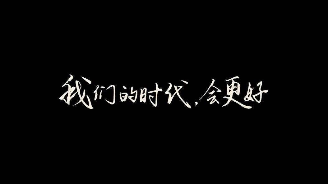 PPT结尾页除了“感谢聆听”，还能怎么做?