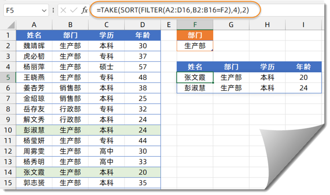 Excel 365中的这几个函数，太强大了