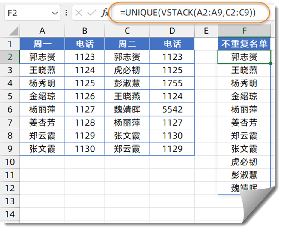 Excel 365中的这几个函数，太强大了