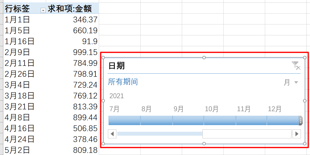 Excel教程：我的日程表我做主