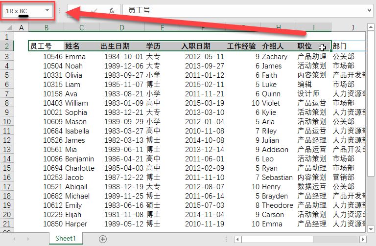 Excel 如何快速确定 VLOOKUP 函数的第三个参数？