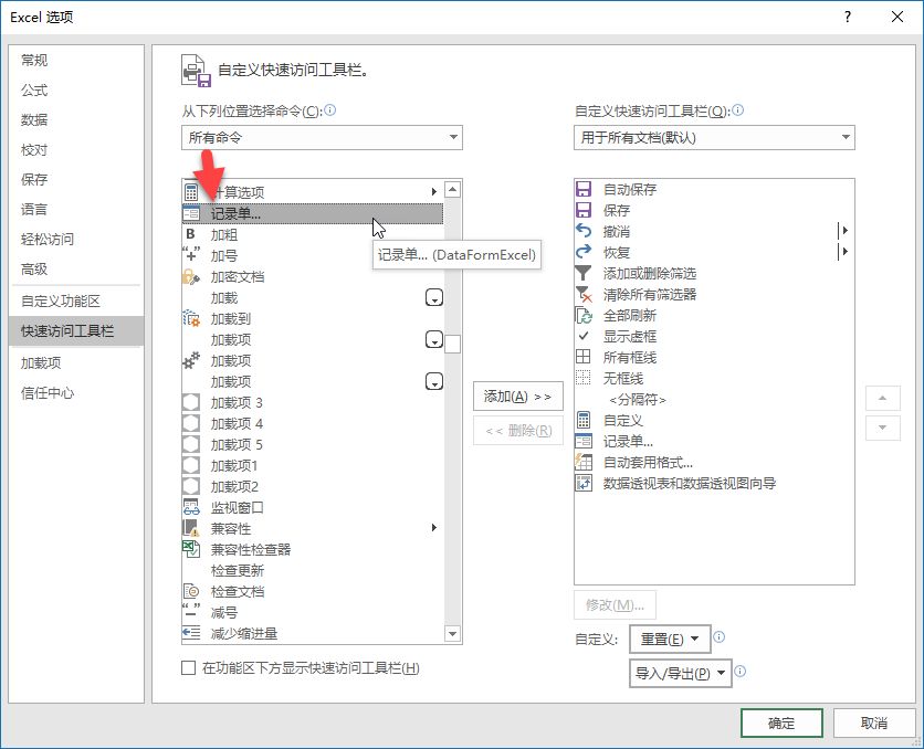 Excel 这 4 个隐藏的功能，能让你节省一些时间