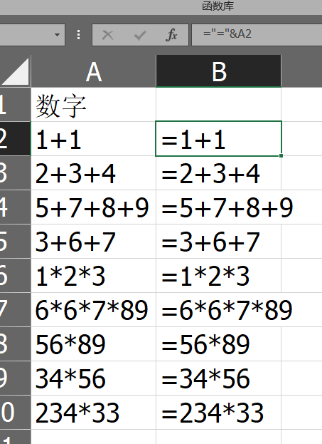 Excel教程：让字符串返回计算结果，提供宏表函数法和技巧法