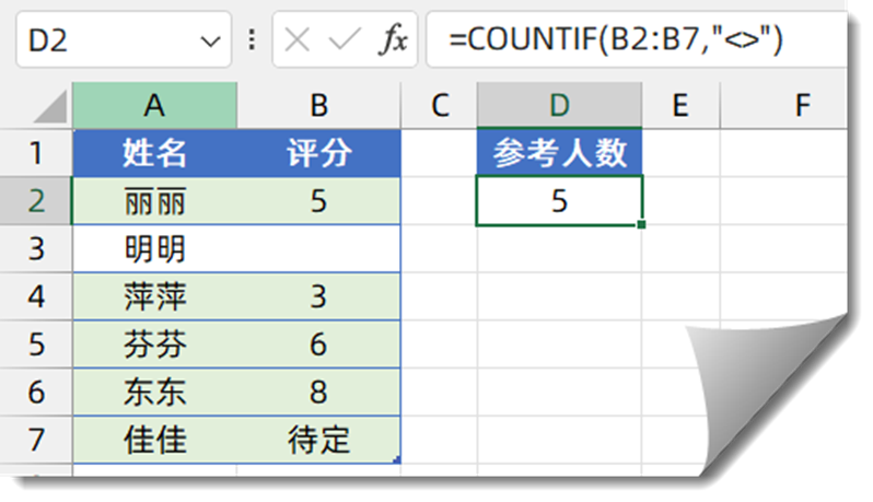 COUNTIF函数的几个典型应用