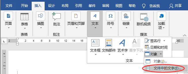 Word教程：一招教你合并多个word文档