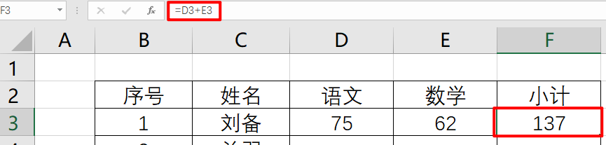 Excel教程：单元格引用的几个套路