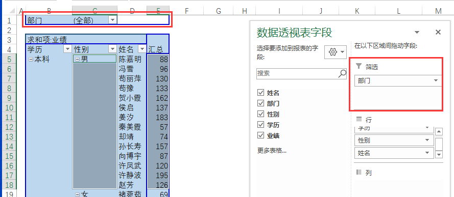 Excel教程：自定义透视表样式详解